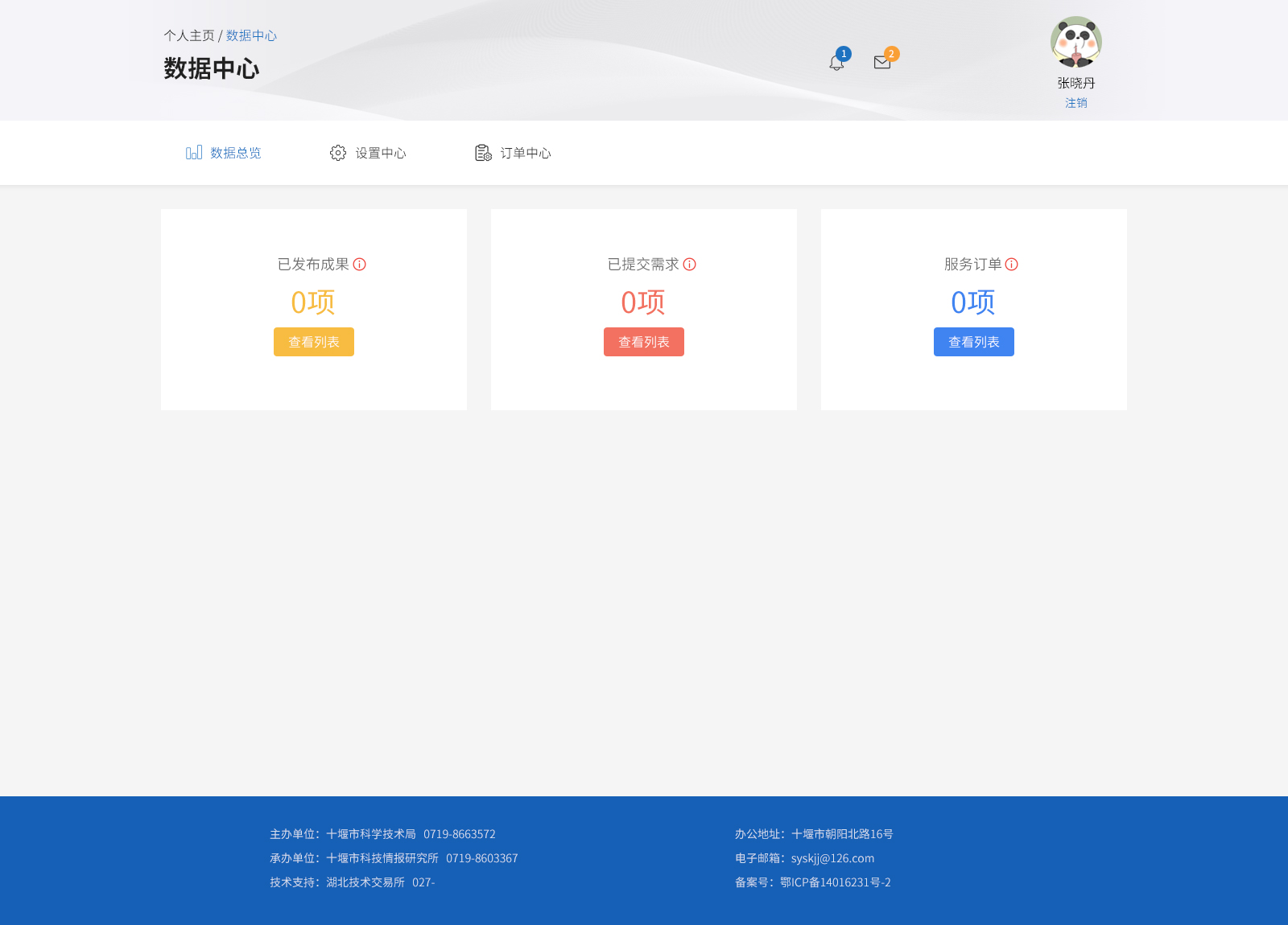 企業網站建設