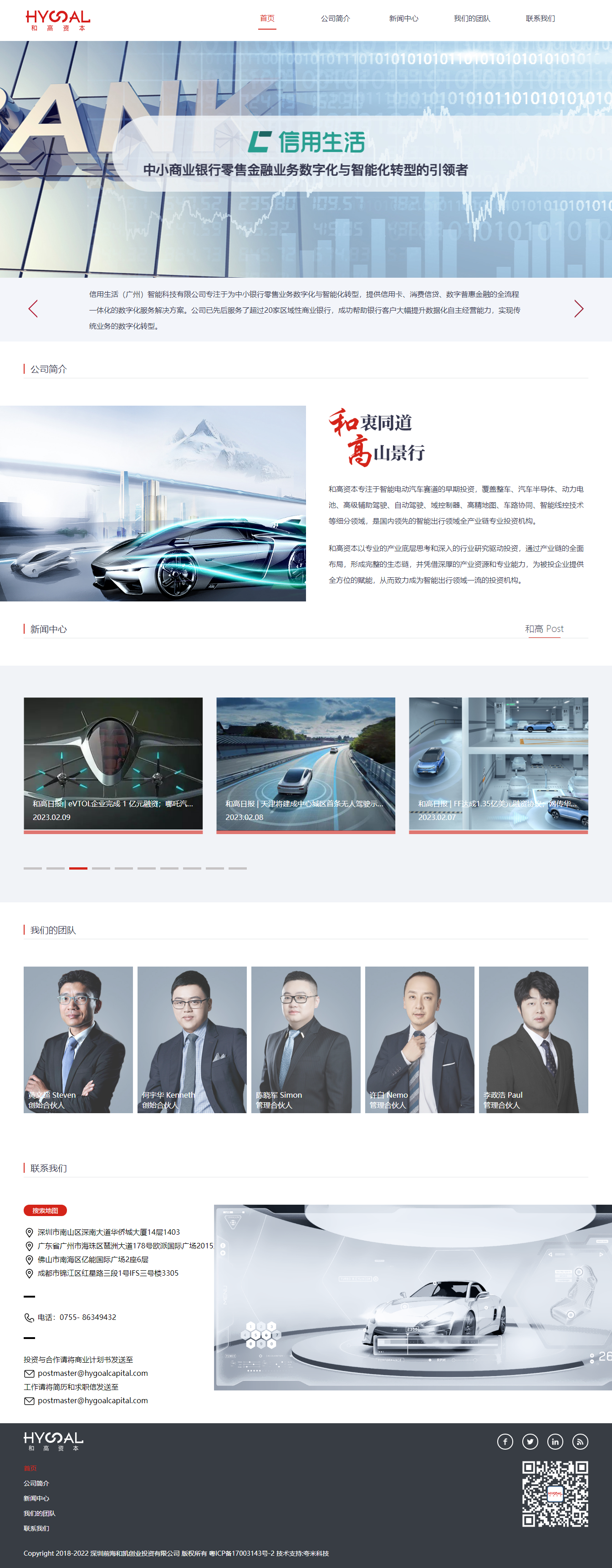 企業網站建設